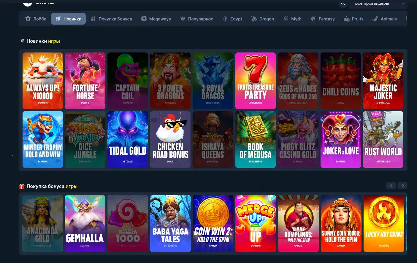 Бонусы и акции в казино Легзо на экране